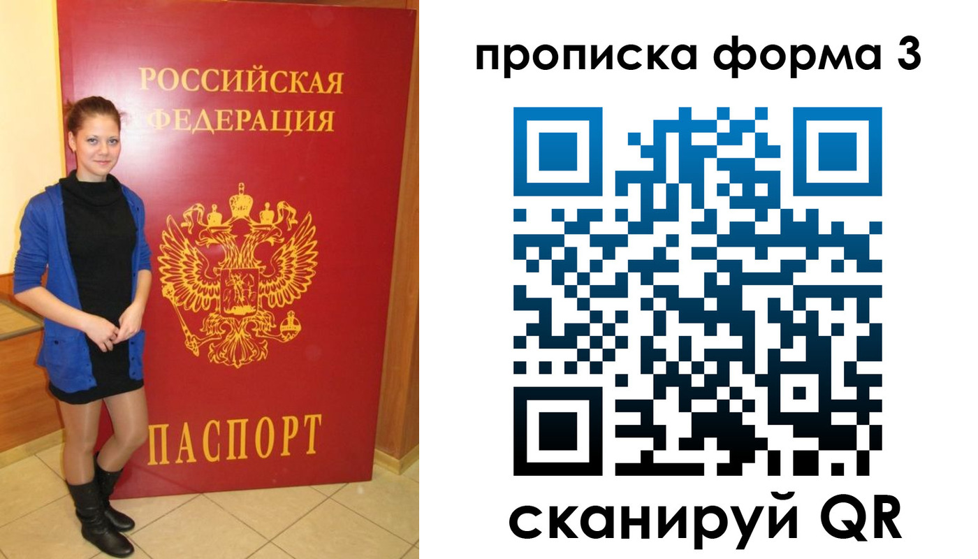 прописка в квартире в Красноуральске